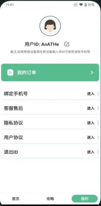 最美证件照冲印app手机版 v1.0