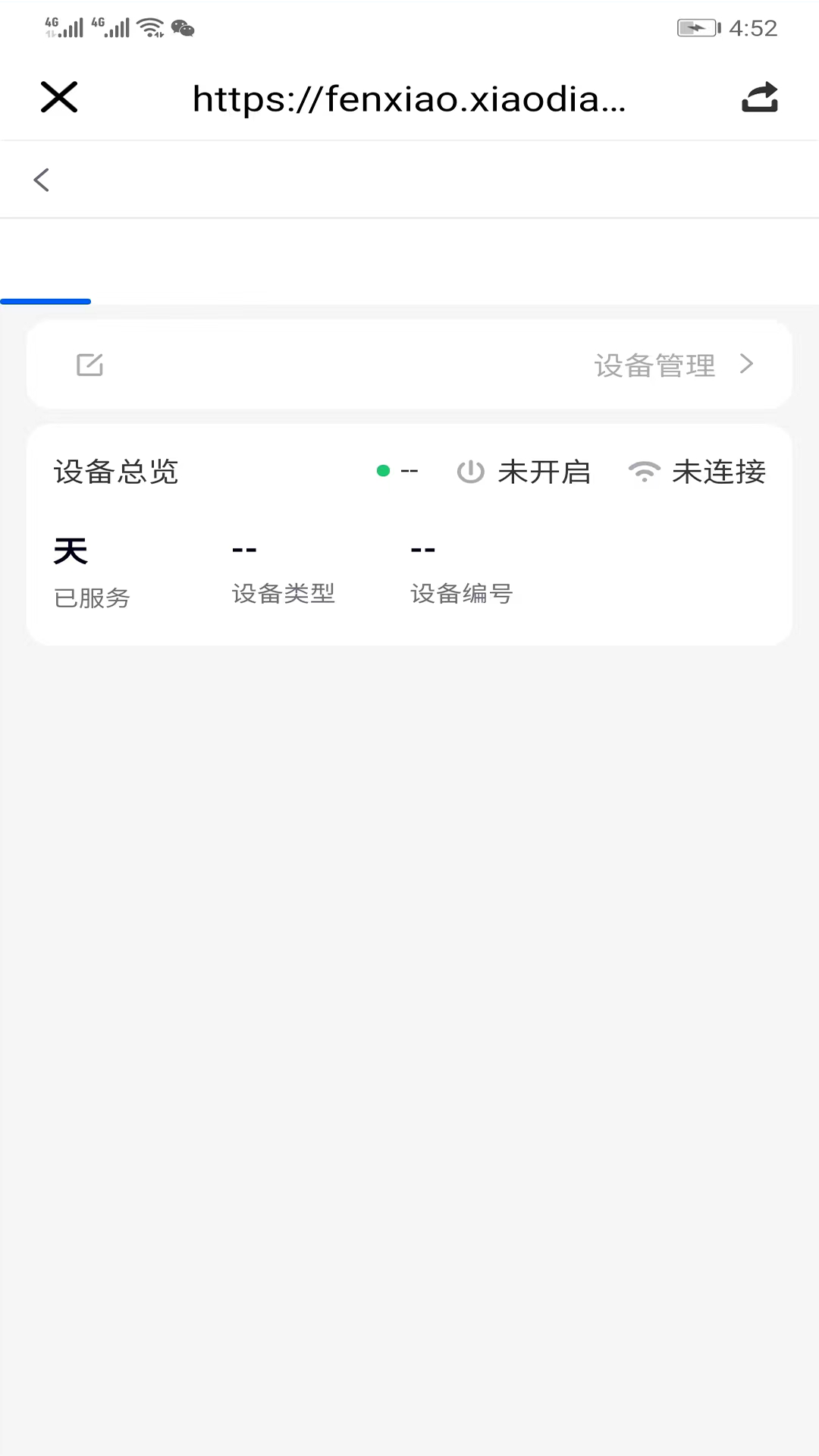 爱普智家app安卓版下载 v2.1.2