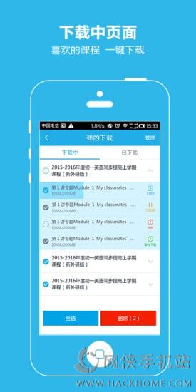 简单课堂学习网手机版下载 v2.3.1