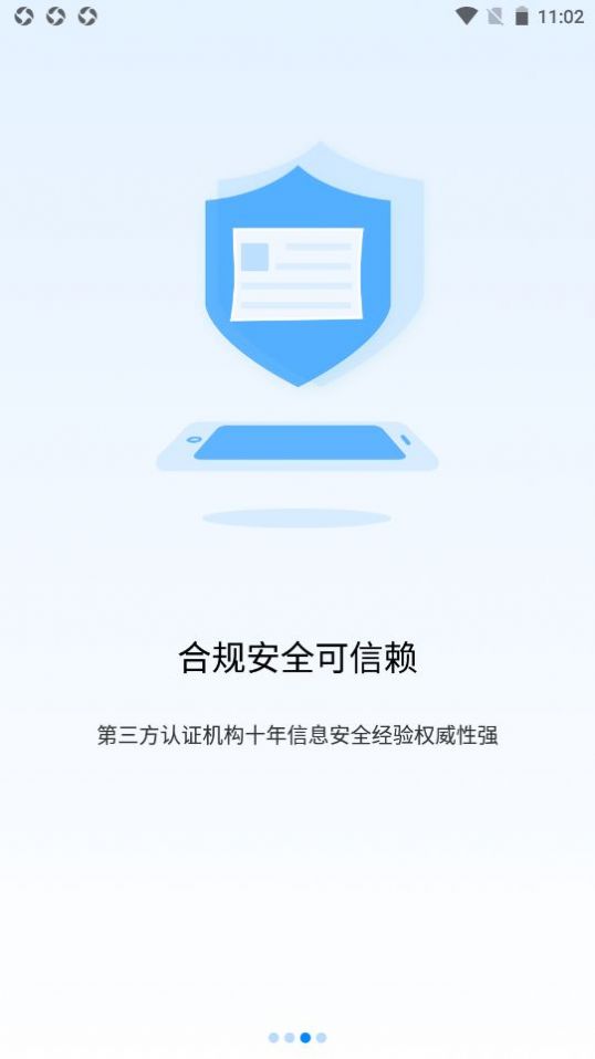 中认签app官方版软件下载 v1.0.1