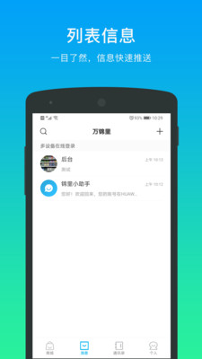 万锦里app安卓最新版下载 v1.0.