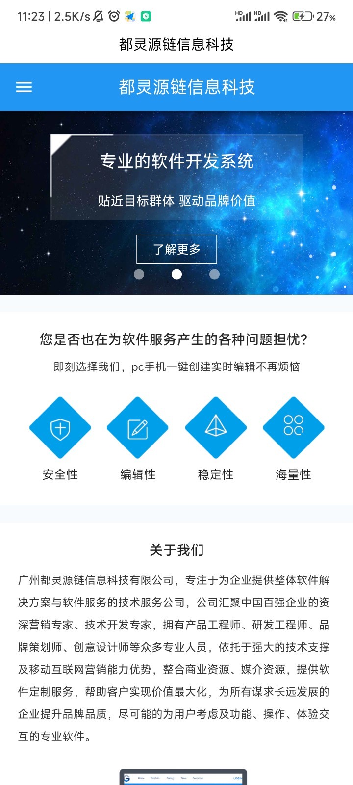 都灵源链app手机版下载图片1