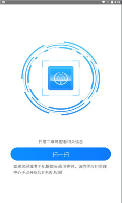 攀钢运维app软件下载 v2.0