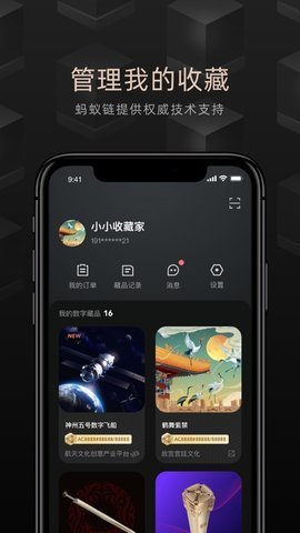 鸿壹数科数字藏品app官方版 v1.0