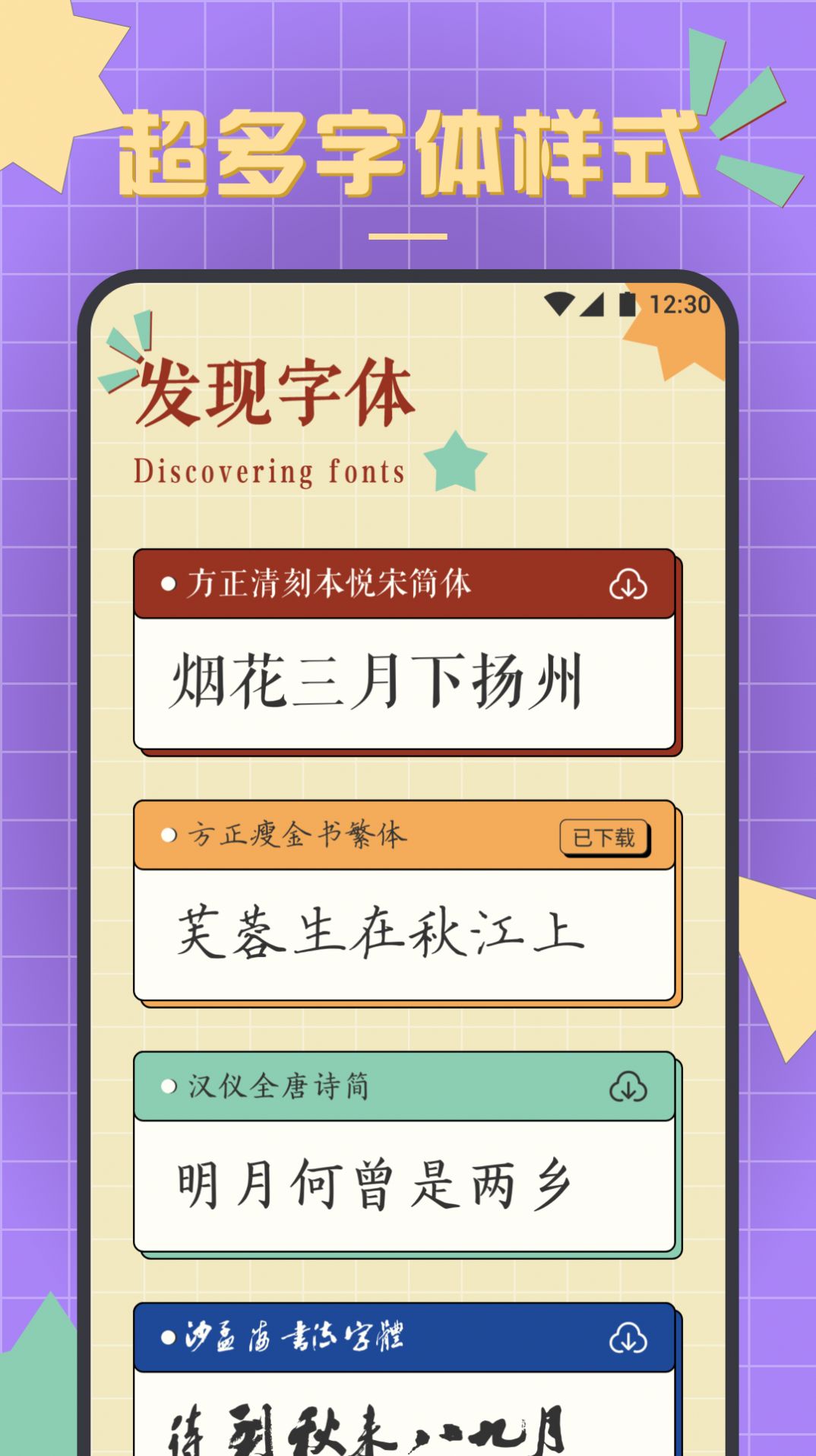 书法练字达人app安卓版下载 v1.1