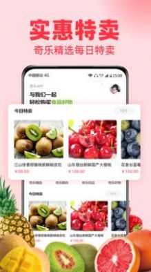 奇乐兴趣电商平台app官方下载 v1.2.3