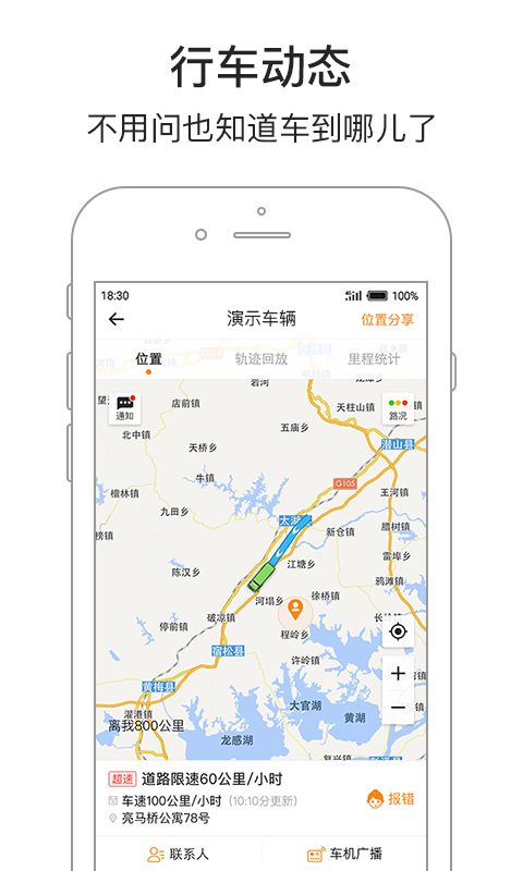 车旺大卡官网下载最新版app v8.4.20