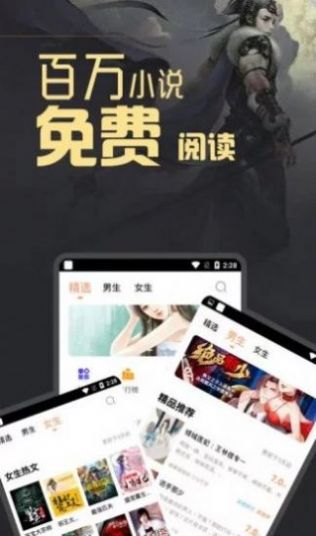 宝书网cc小说电脑版app新版下载 v1.0