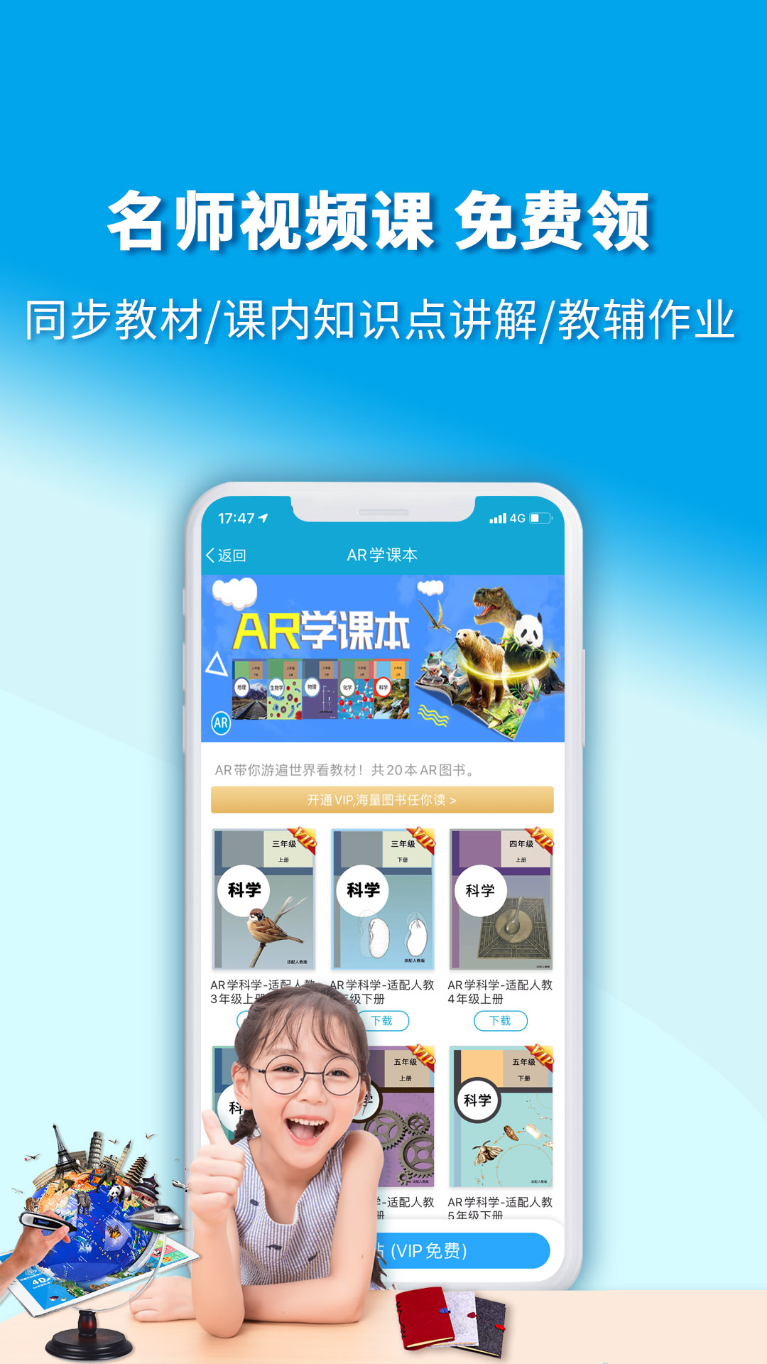 4D书城app免费ipad下载 v6.0.0