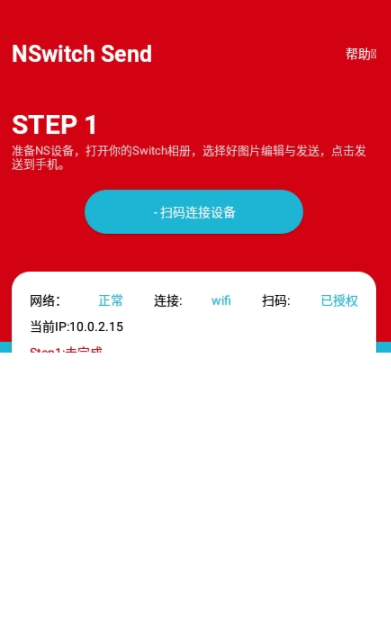 NSwitch Share图片分享app软件下载 v1.0.20