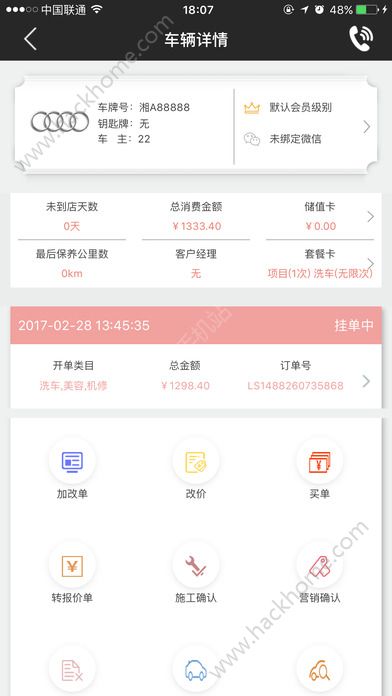 i店手机版app官方下载 v7.3.7