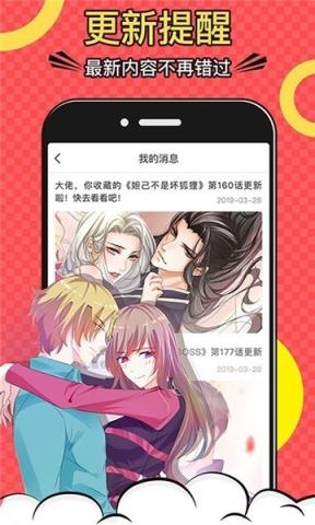 漫画一号免费版官方下载 v14.0