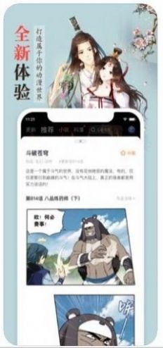 优米漫画阅读app免费官方下载图片1