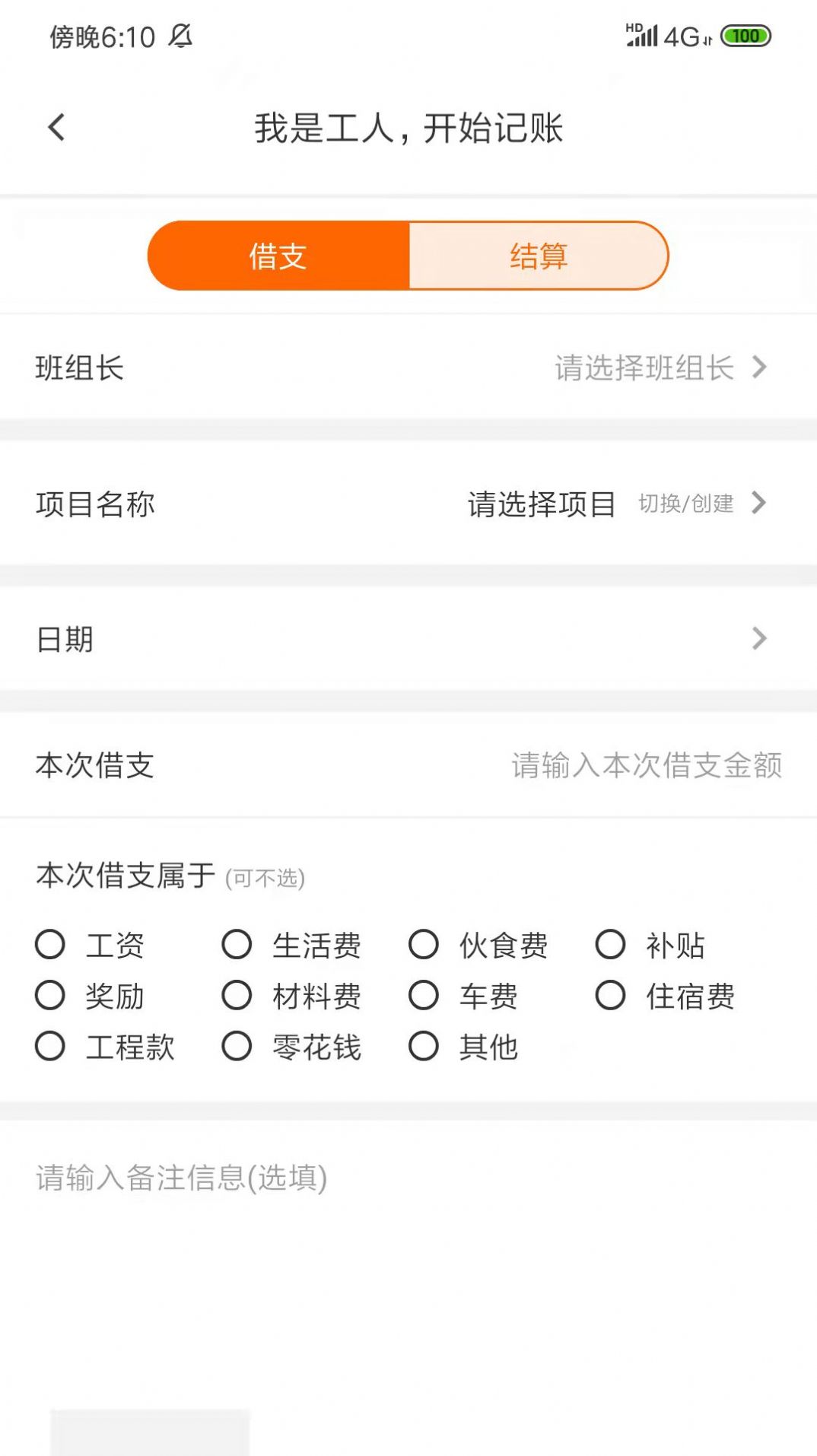 工友会APP手机版下载图片1