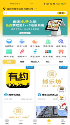 时光有约生活优惠app下载 v1.0.0