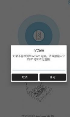 iVCam手机安卓版app下载 v6.2.2