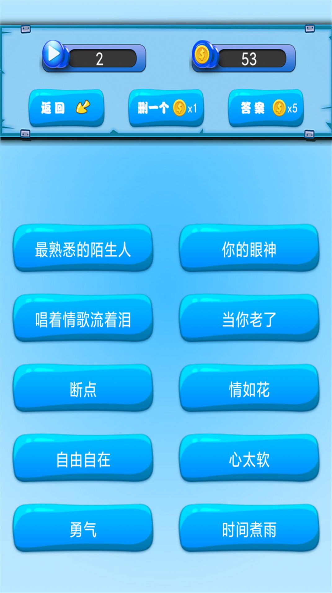 乐乐猜老歌app手机版下载 v1.0.3