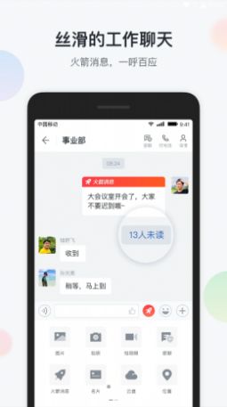 镇务通app官方版下载 v1.3.9