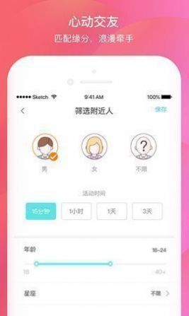 米心社交app软件最新版 v2.0.5.0