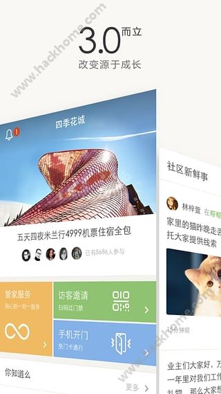 万科住这儿下载安卓版app v5.5.40