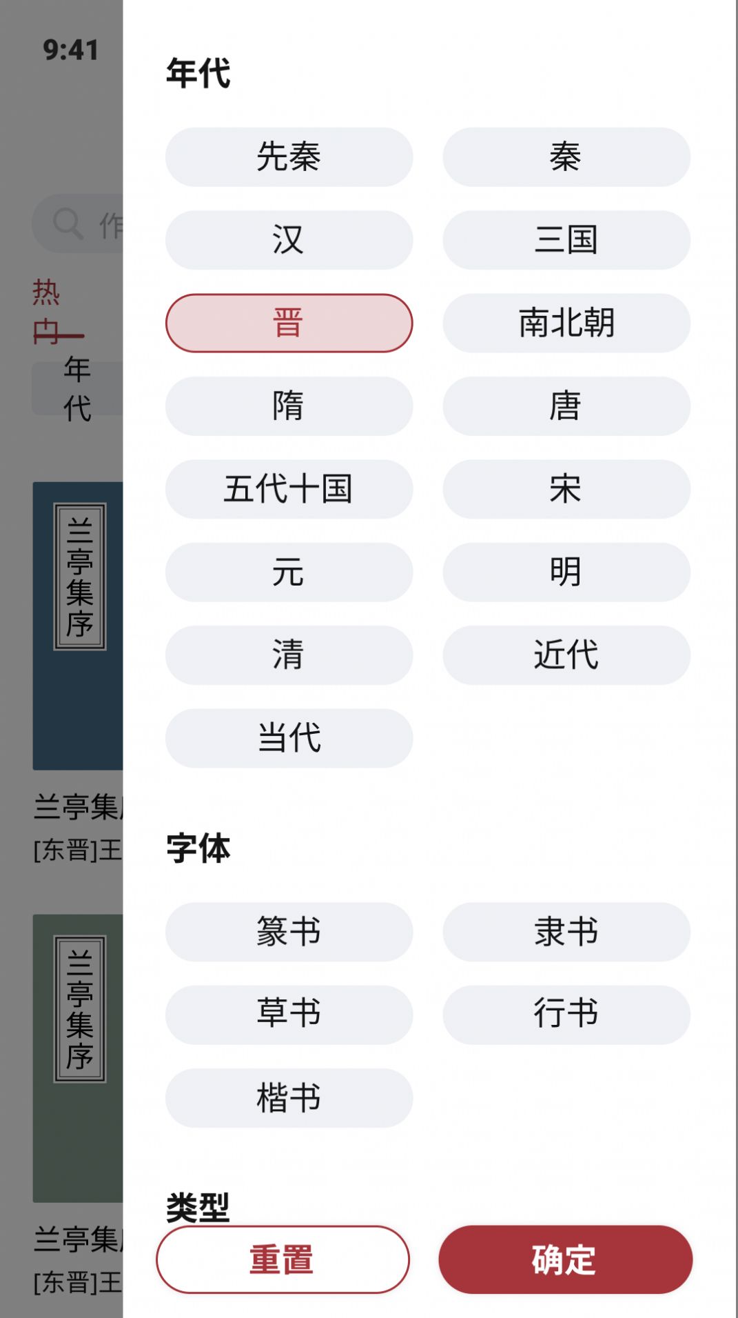 轩墨书法软件下载手机版 v1.0.0