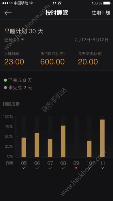 考拉睡眠app手机版软件下载 v2.5.4