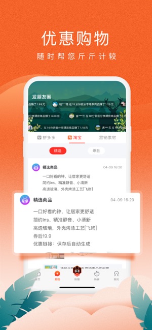 蚁淘生活app下载安装 v2.9.16