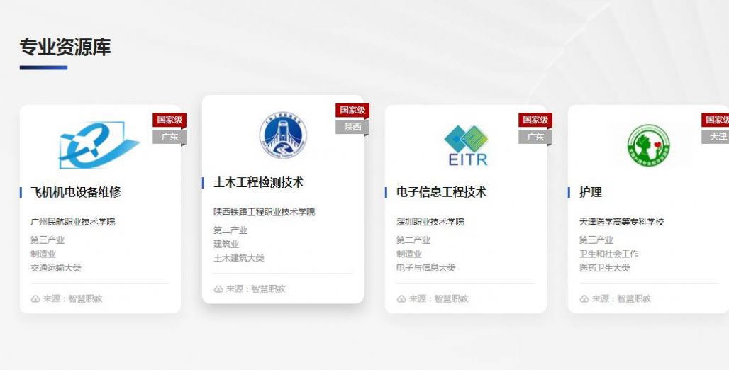 国家智慧教育公共服务平台官方免费app最新版 v1.0