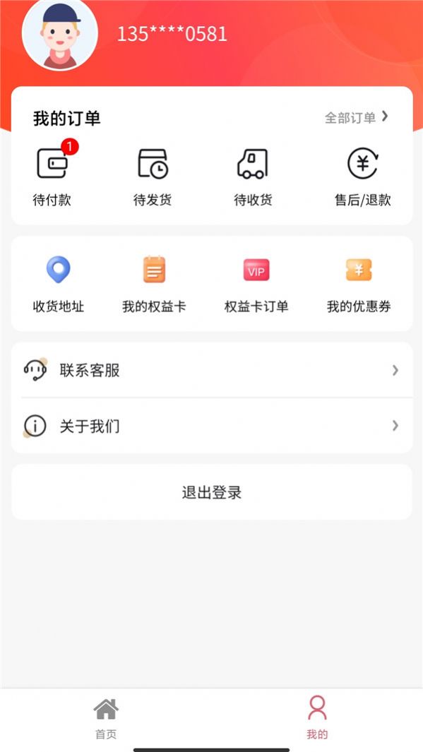 宝藏卡购物返利app手机版下载 v1.0.0