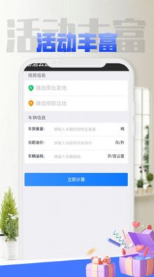 易浩云游物流app官方下载 v1.0