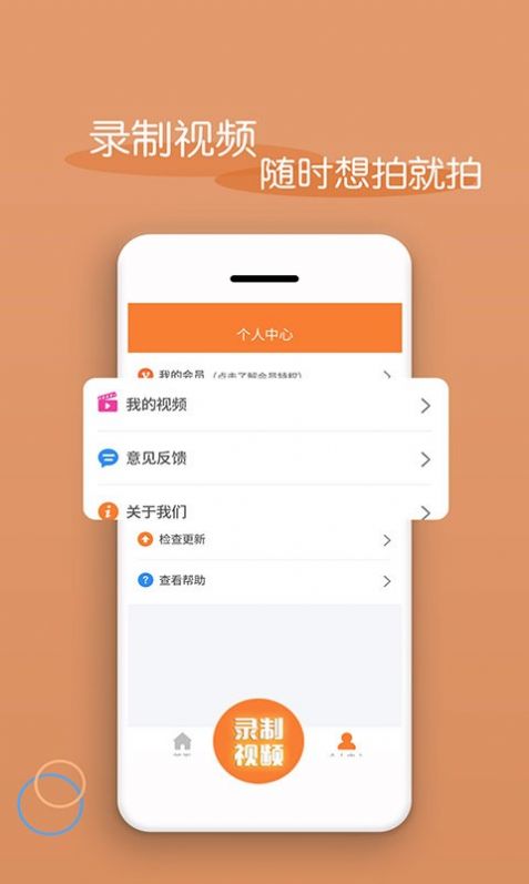 轻松视频剪辑软件app下载 v7.3.1