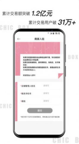 潮box app安卓版下载图片2