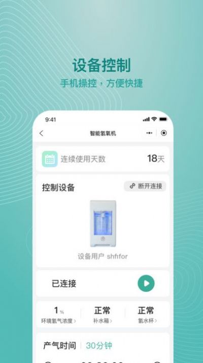 吸了么安卓版软件下载 v1.0.1