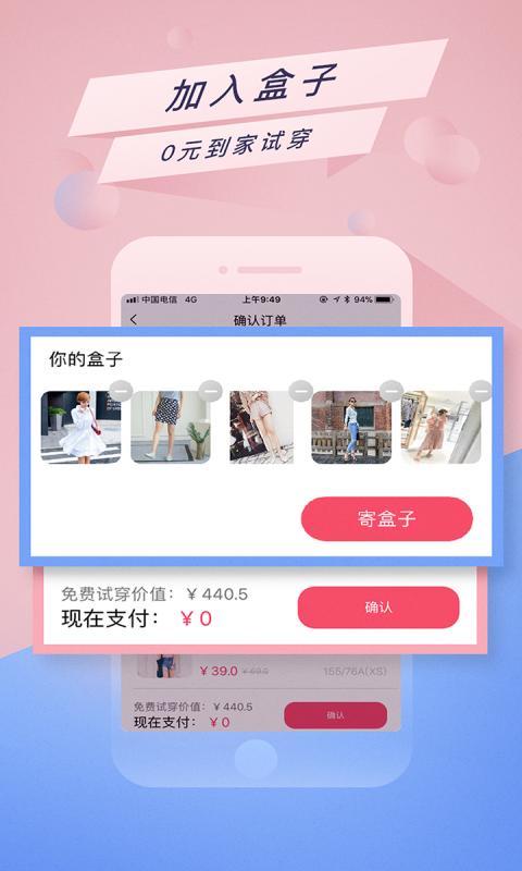 好搭盒子官方app手机版 v11.45