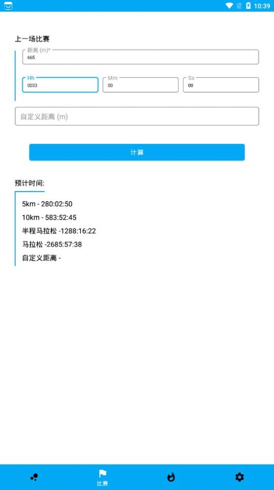 艾速度运动app手机版下载 v1.0.1