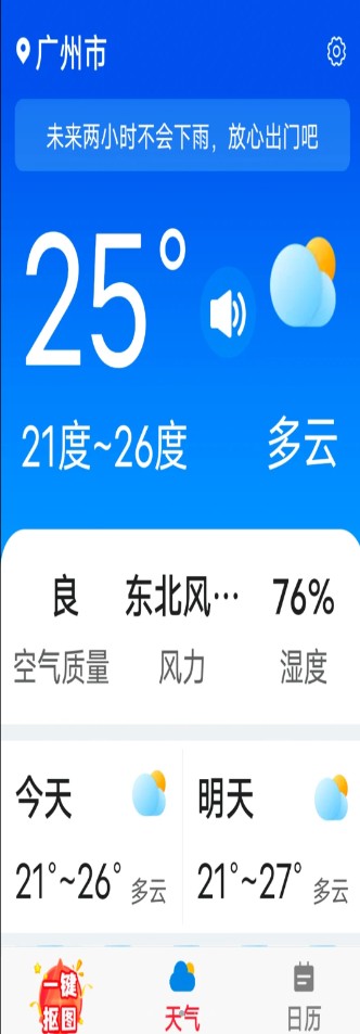 全全看看大字版app照片处理官方版 v3.1.8