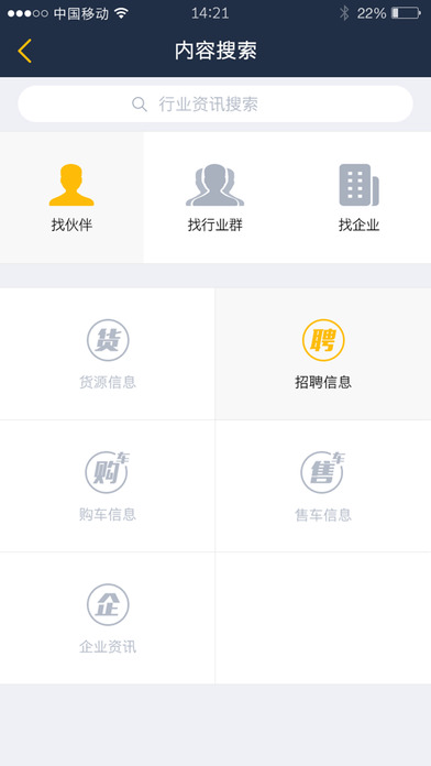 车旺大卡下载手机版app v8.4.20