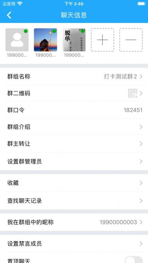 微鳯云对讲机app免费手机版下载 v4.1.1