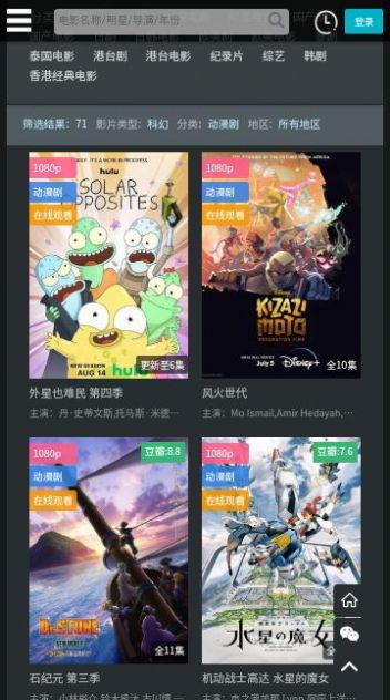 kuoTV影视软件免费版下载 v1.3.3