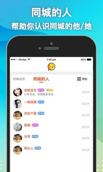 利胜语音app交友官方版 v1.0