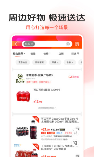 京东鸿蒙版最新app下载 v15.8.5