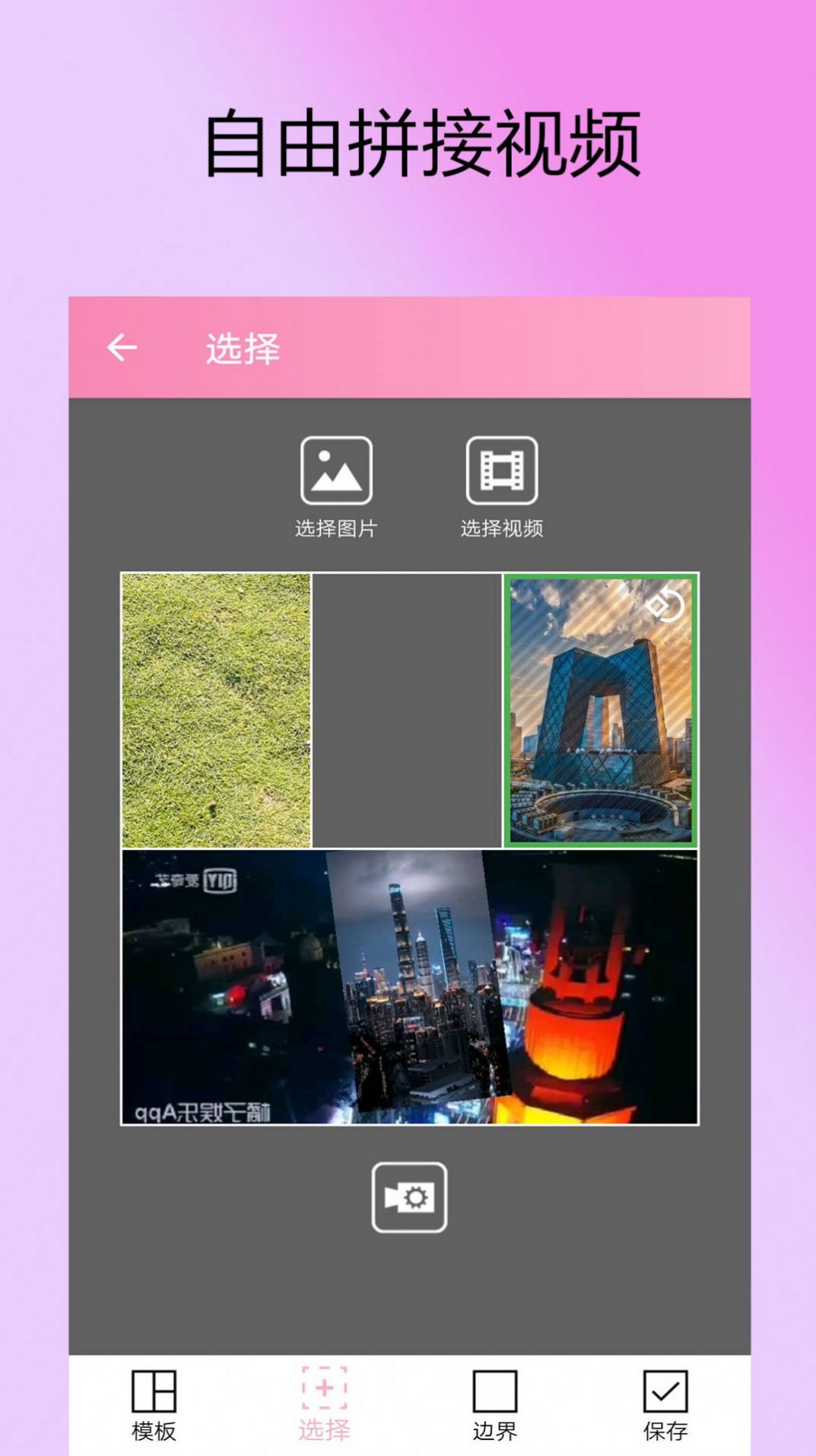 剪拍视频GIF官方手机版下载 v3.1.25