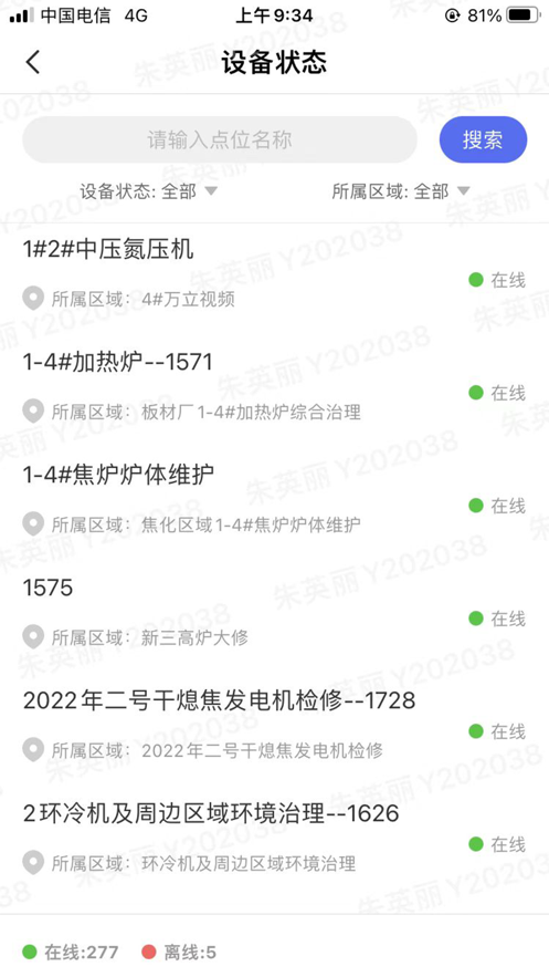 攀钢视频资源app官方下载 v1.0.0