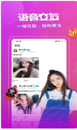 九秀交友免费版app下载图片1