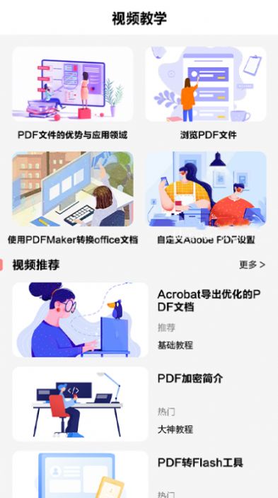 照片PDF app最新版下载 v1.1