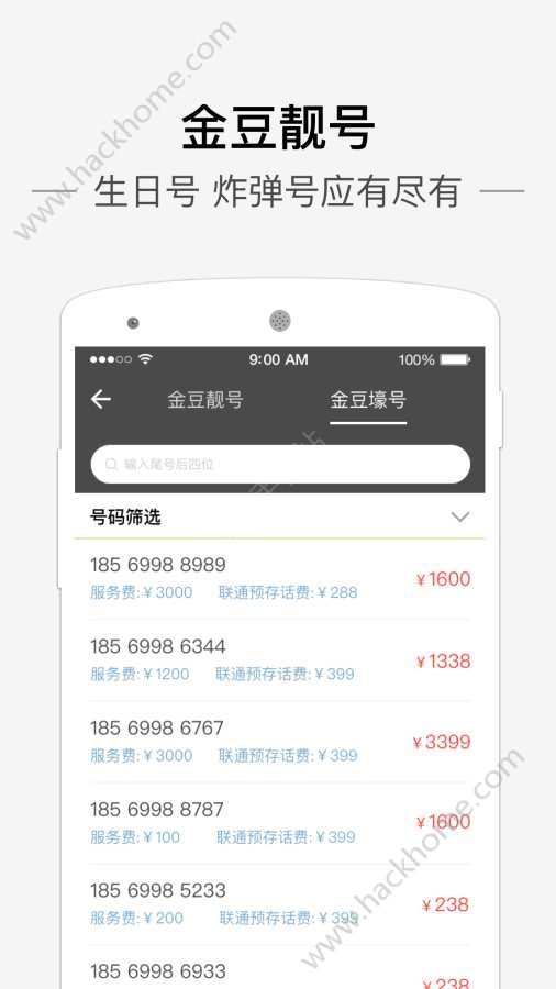 小金豆官网手机版下载 v3.8.2