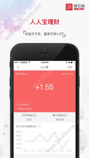 保互通手机版app下载 v3.2.0.0