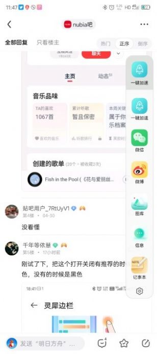 灵犀边栏软件官方版下载图片1