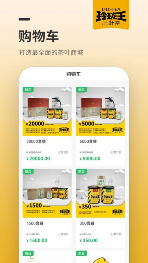 玲珑王小茶叶app官方平台下载 v1.0