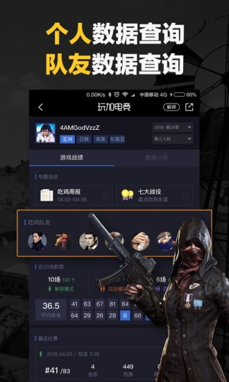 玩加电竞官方版app下载 v4.7.5